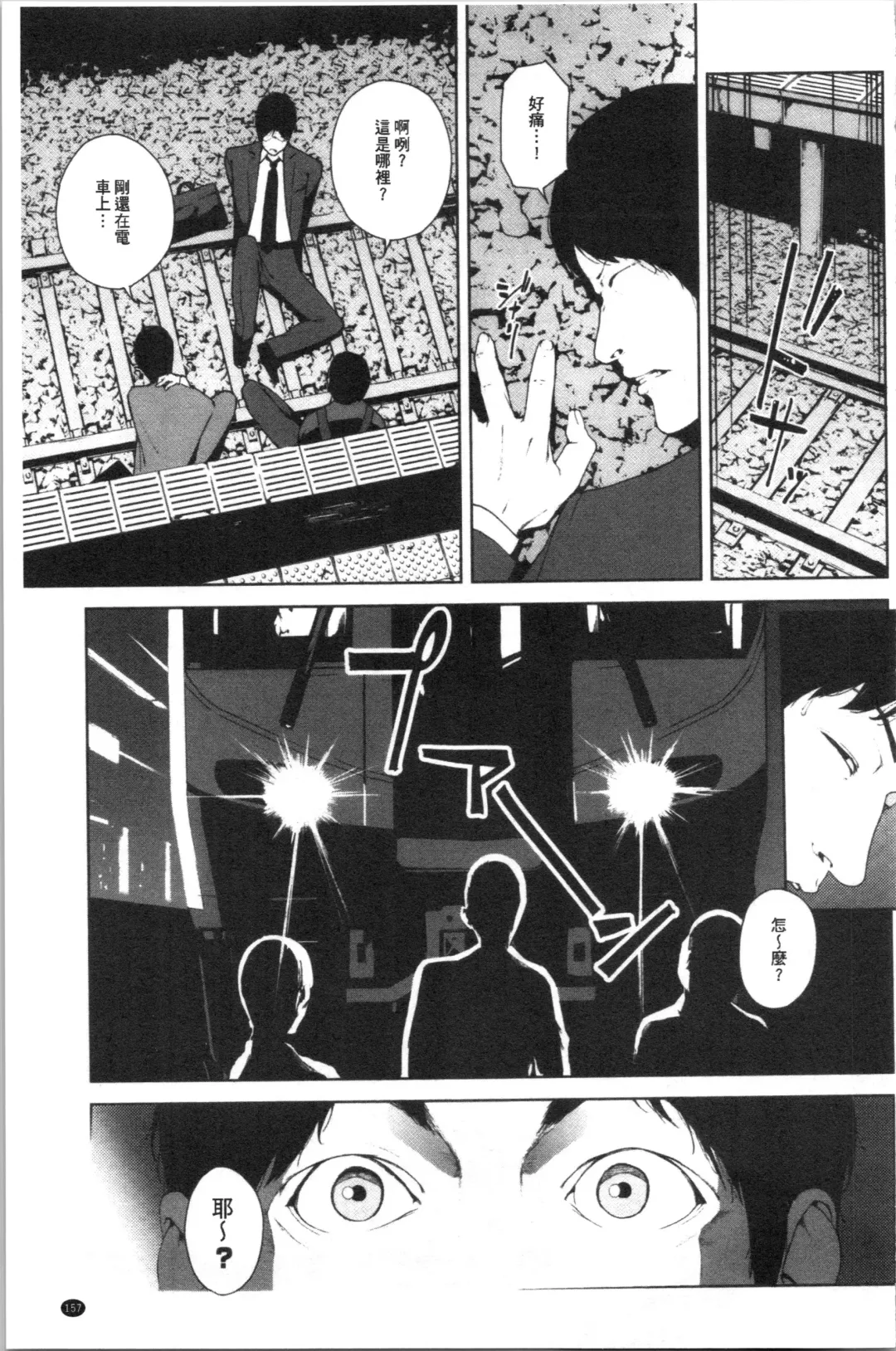 [Iwasaki Yuuki] Etsuran Chuui Fhentai - Page 163