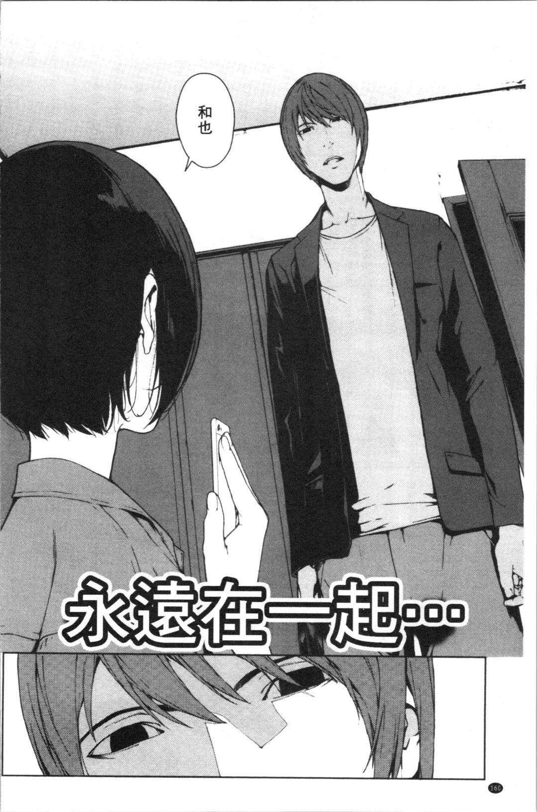 [Iwasaki Yuuki] Etsuran Chuui Fhentai - Page 166