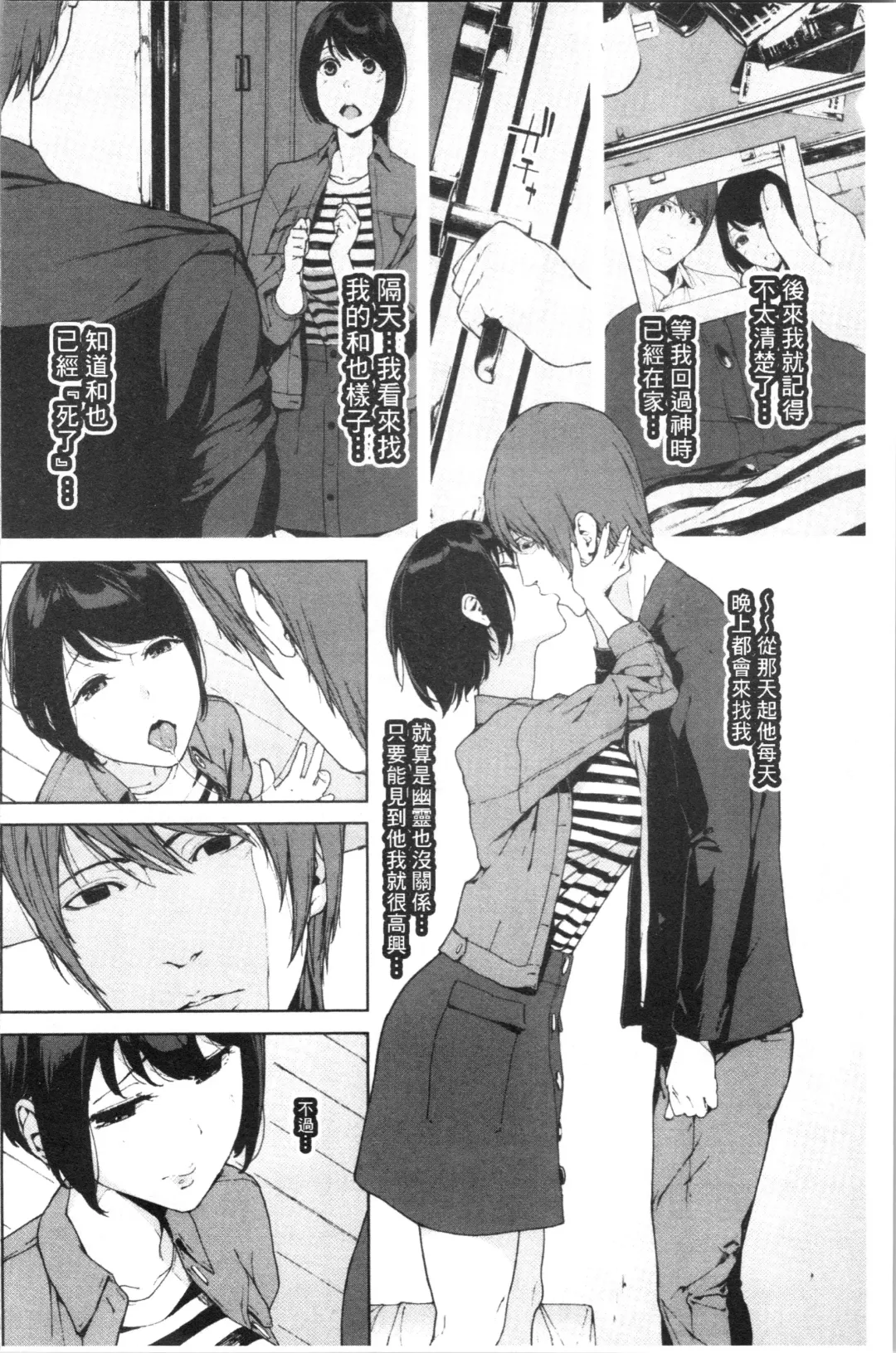 [Iwasaki Yuuki] Etsuran Chuui Fhentai - Page 168