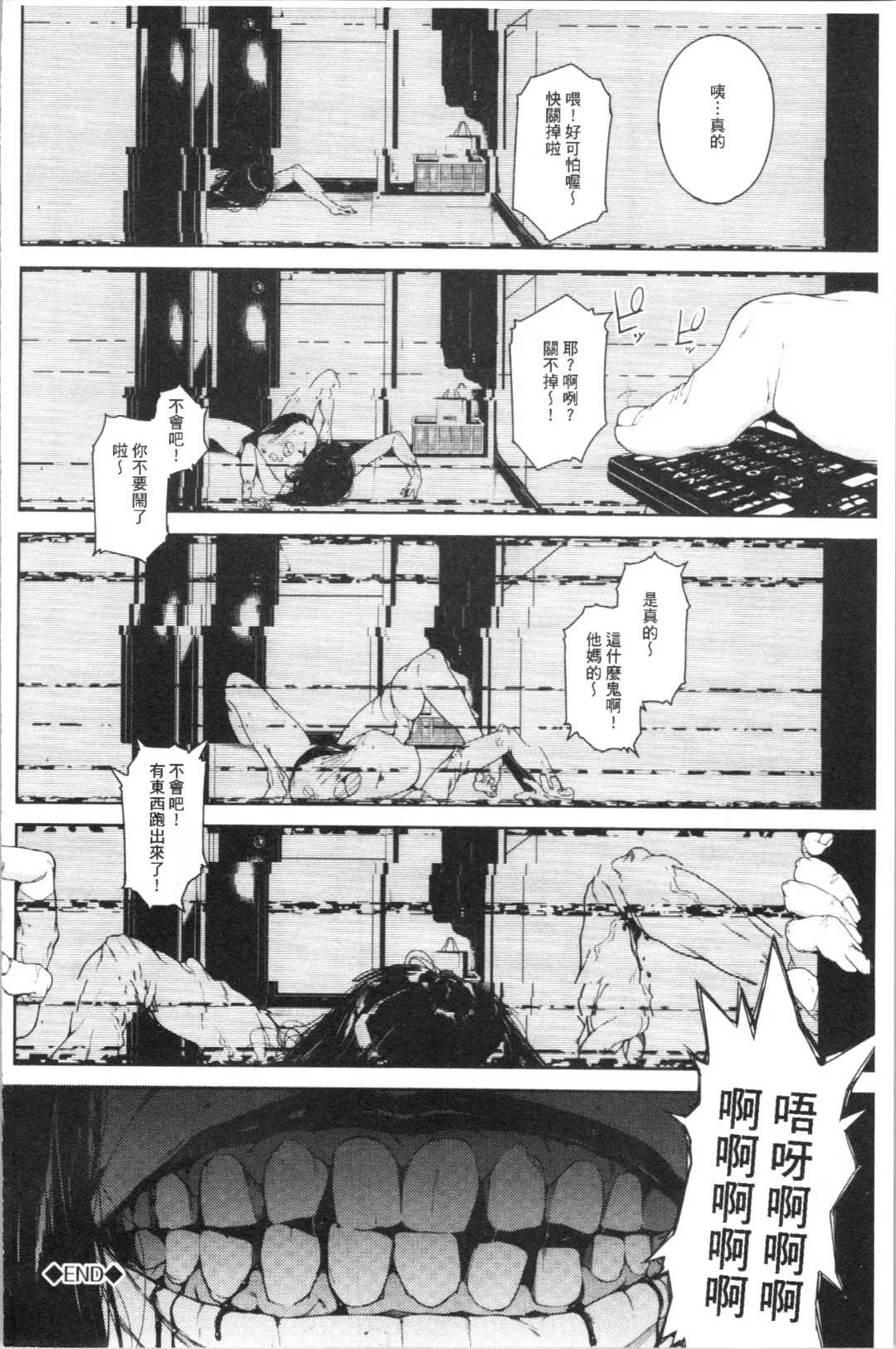 [Iwasaki Yuuki] Etsuran Chuui Fhentai - Page 196