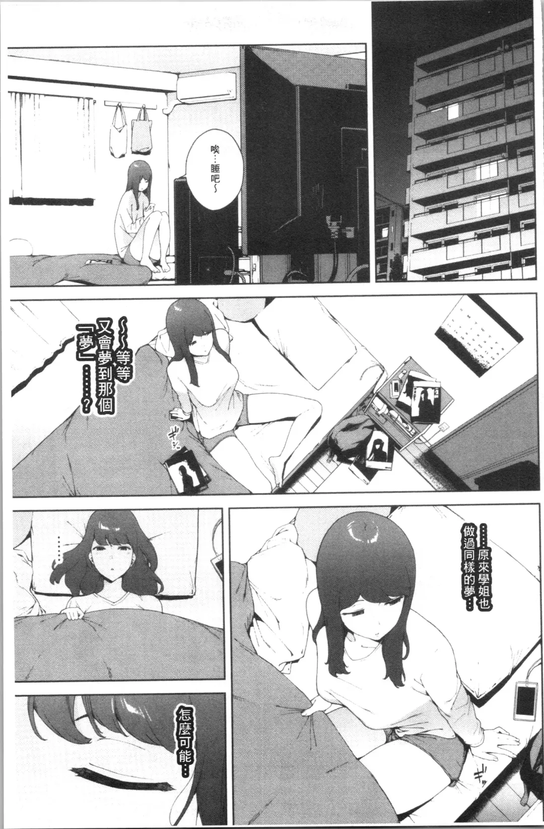 [Iwasaki Yuuki] Etsuran Chuui Fhentai - Page 29