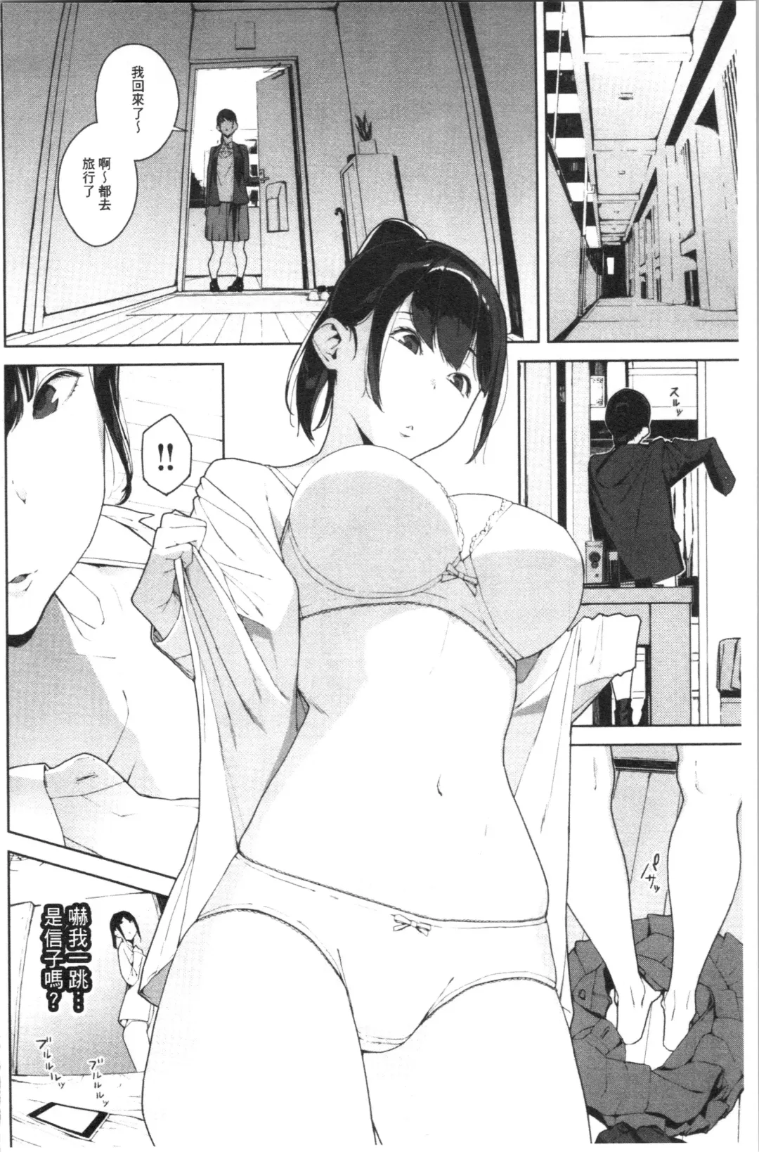 [Iwasaki Yuuki] Etsuran Chuui Fhentai - Page 46