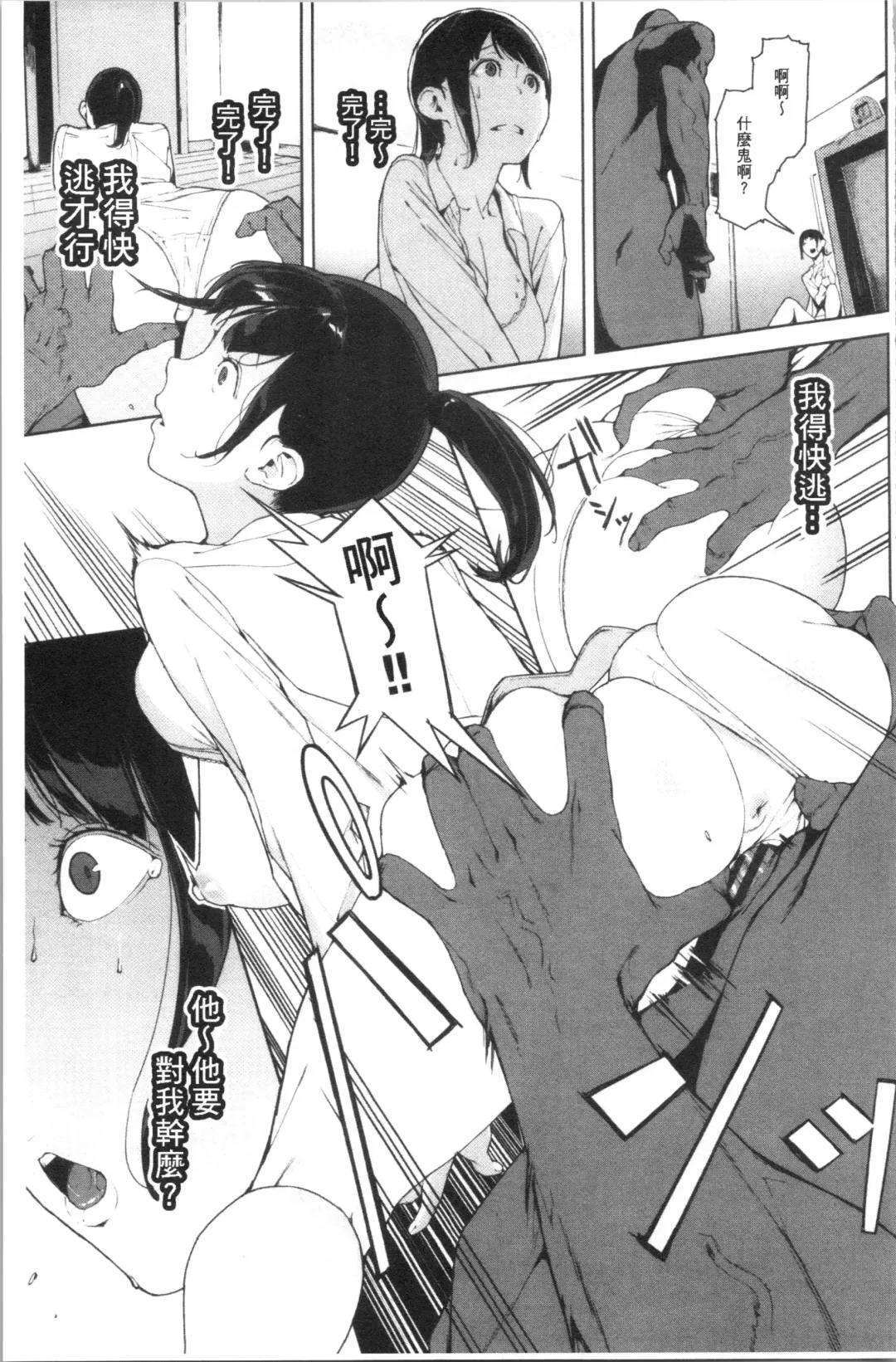 [Iwasaki Yuuki] Etsuran Chuui Fhentai - Page 49