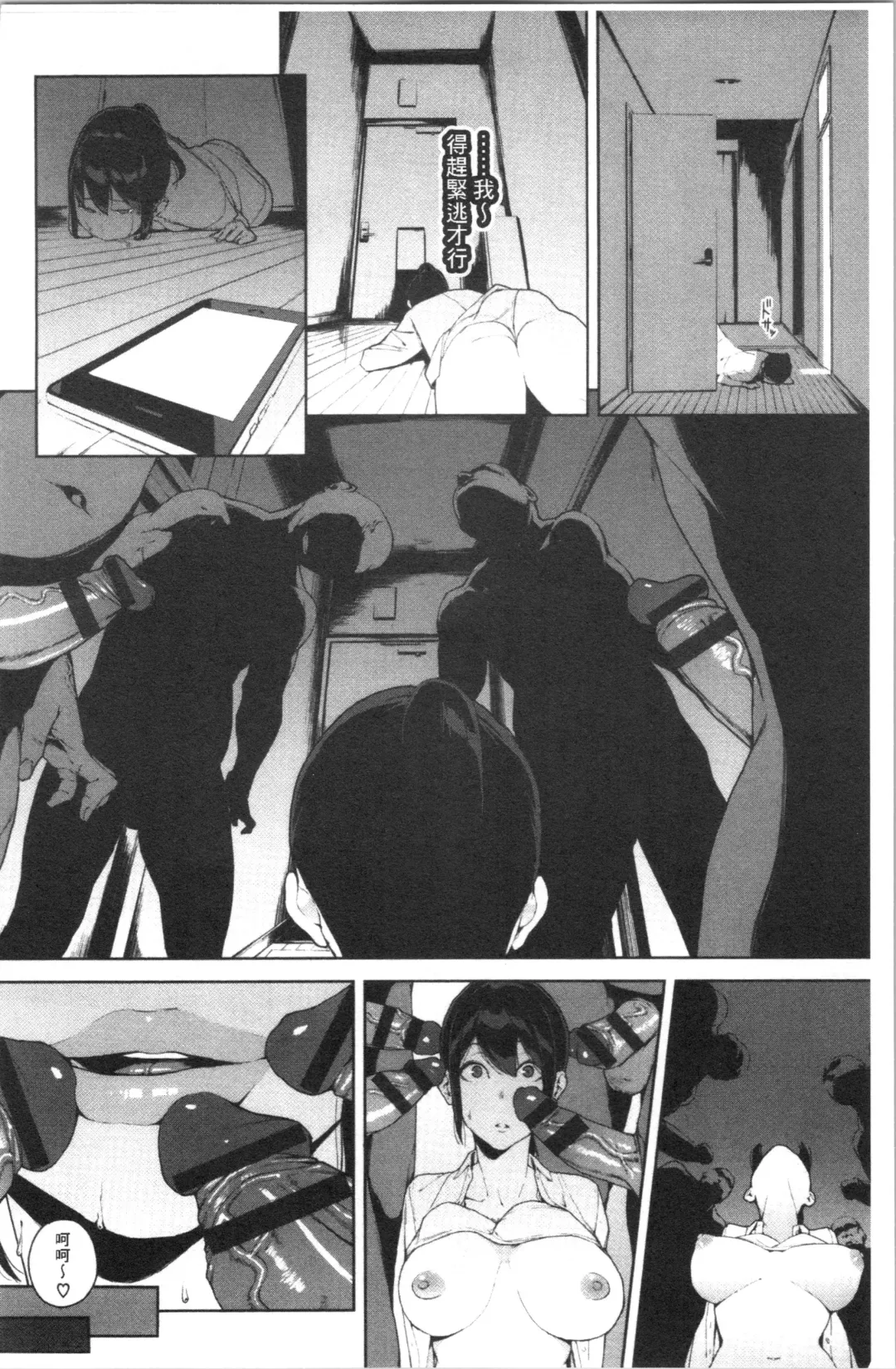 [Iwasaki Yuuki] Etsuran Chuui Fhentai - Page 58