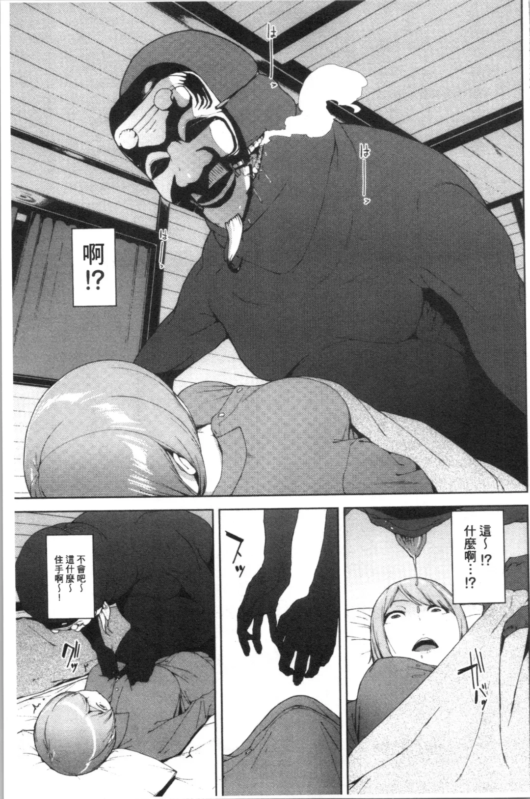 [Iwasaki Yuuki] Etsuran Chuui Fhentai - Page 67