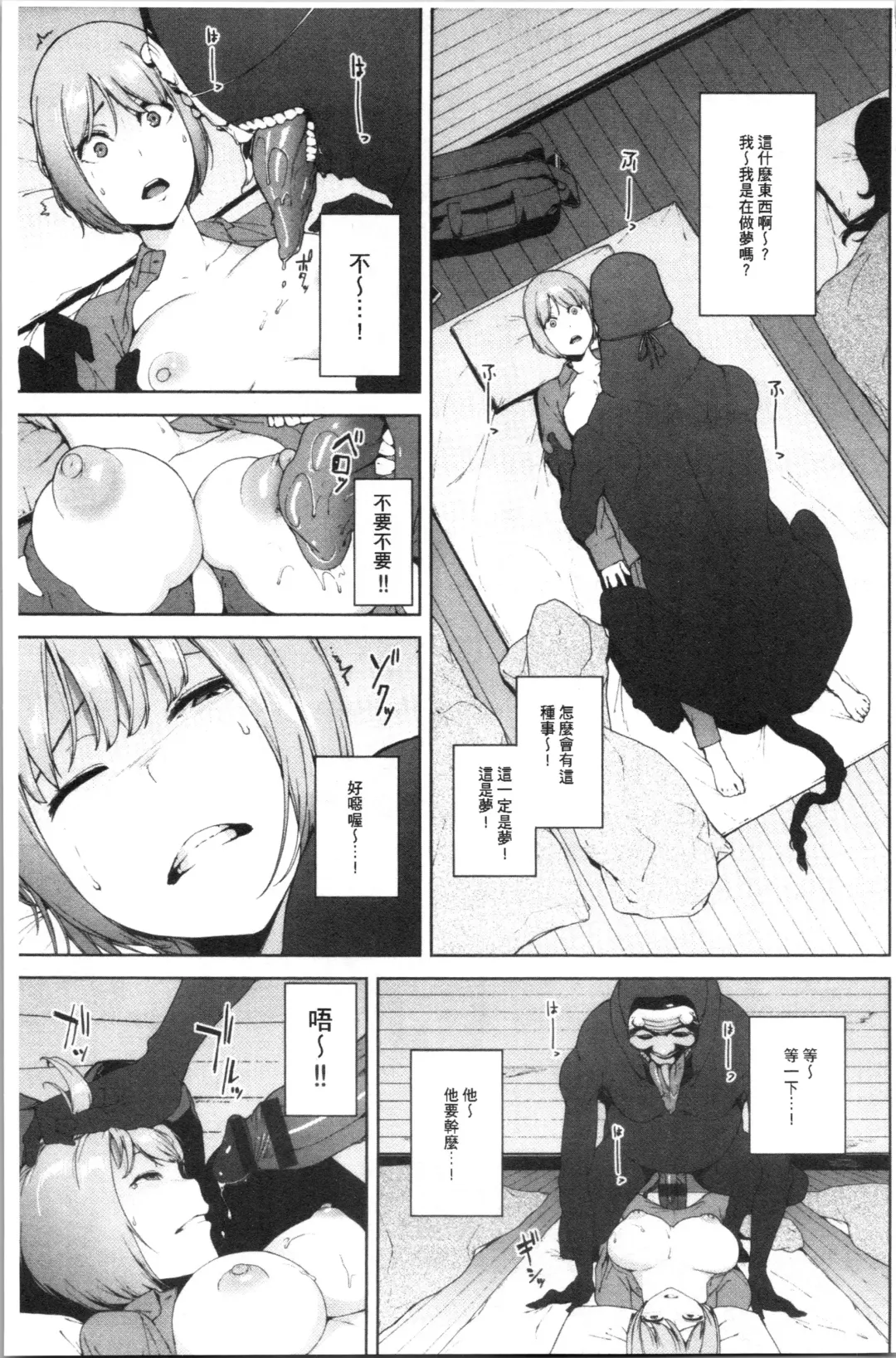 [Iwasaki Yuuki] Etsuran Chuui Fhentai - Page 69