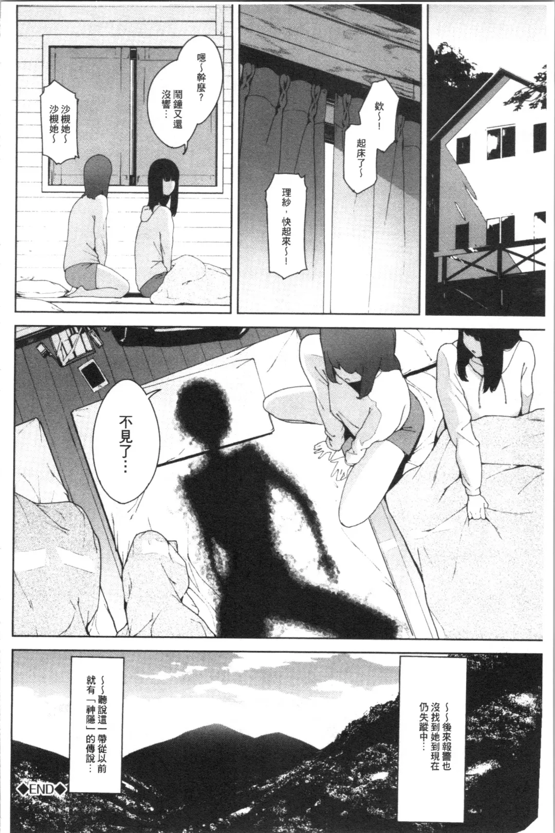 [Iwasaki Yuuki] Etsuran Chuui Fhentai - Page 82