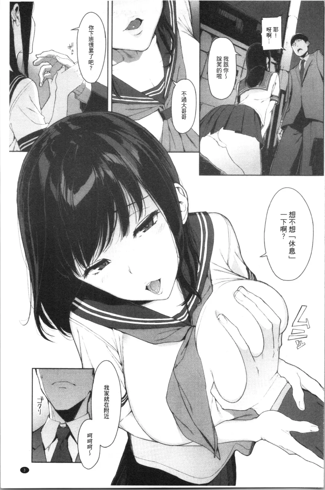 [Iwasaki Yuuki] Etsuran Chuui Fhentai - Page 9