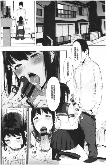[Iwasaki Yuuki] Etsuran Chuui Fhentai - Page 10