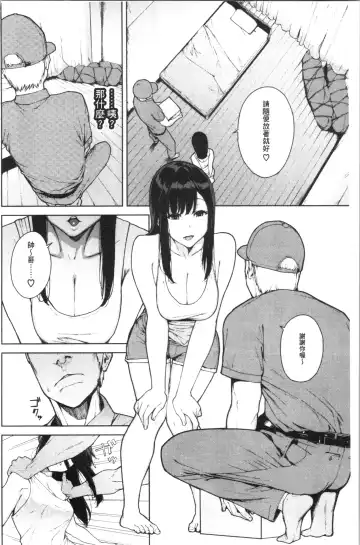 [Iwasaki Yuuki] Etsuran Chuui Fhentai - Page 106