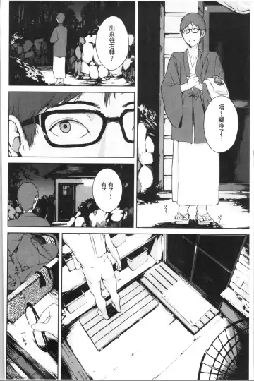 [Iwasaki Yuuki] Etsuran Chuui Fhentai - Page 128