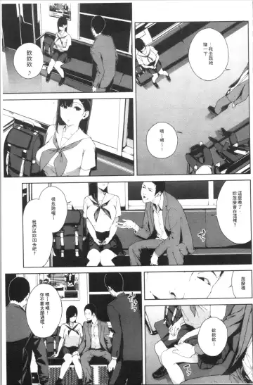 [Iwasaki Yuuki] Etsuran Chuui Fhentai - Page 147