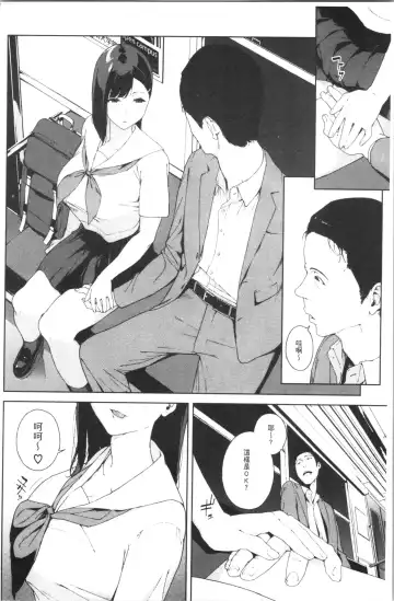 [Iwasaki Yuuki] Etsuran Chuui Fhentai - Page 148