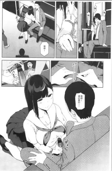 [Iwasaki Yuuki] Etsuran Chuui Fhentai - Page 150