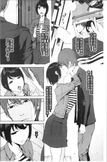 [Iwasaki Yuuki] Etsuran Chuui Fhentai - Page 168