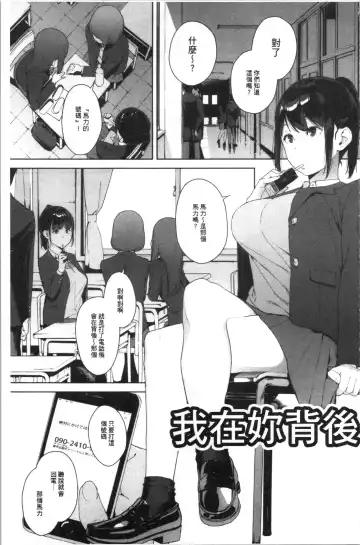[Iwasaki Yuuki] Etsuran Chuui Fhentai - Page 43