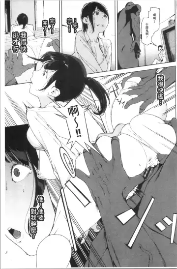 [Iwasaki Yuuki] Etsuran Chuui Fhentai - Page 49