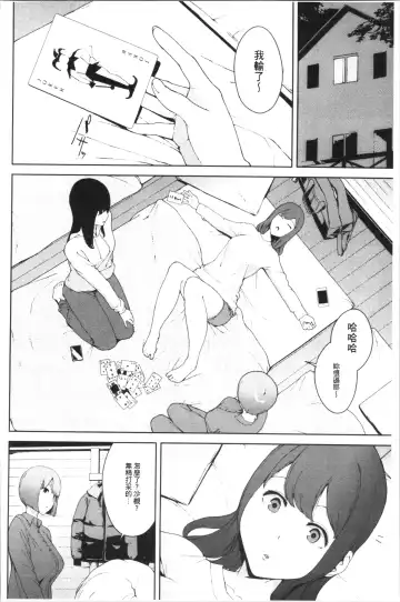 [Iwasaki Yuuki] Etsuran Chuui Fhentai - Page 64