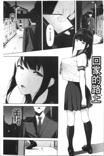 [Iwasaki Yuuki] Etsuran Chuui Fhentai - Page 7