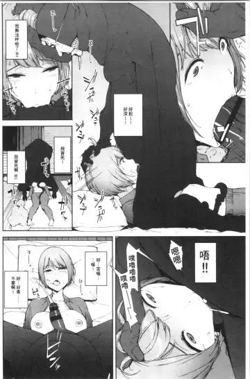 [Iwasaki Yuuki] Etsuran Chuui Fhentai - Page 70