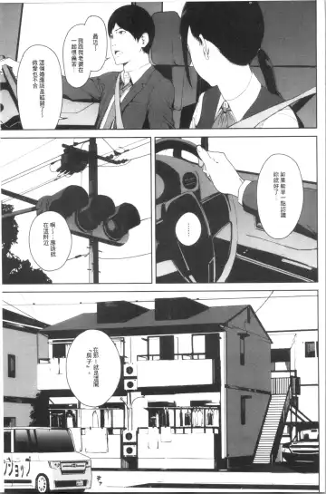 [Iwasaki Yuuki] Etsuran Chuui Fhentai - Page 85