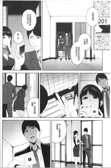 [Iwasaki Yuuki] Etsuran Chuui Fhentai - Page 86