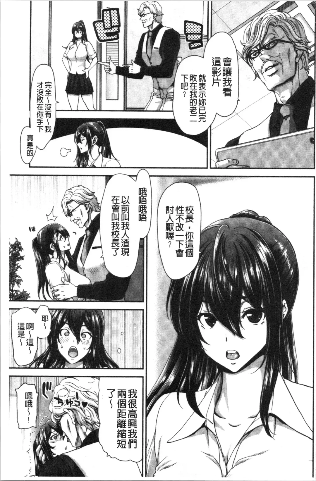 [Hori Hiroaki] Daikirai na Aitsu no Maji Piston + Toranoana Kounyu Tokuten Fhentai - Page 101