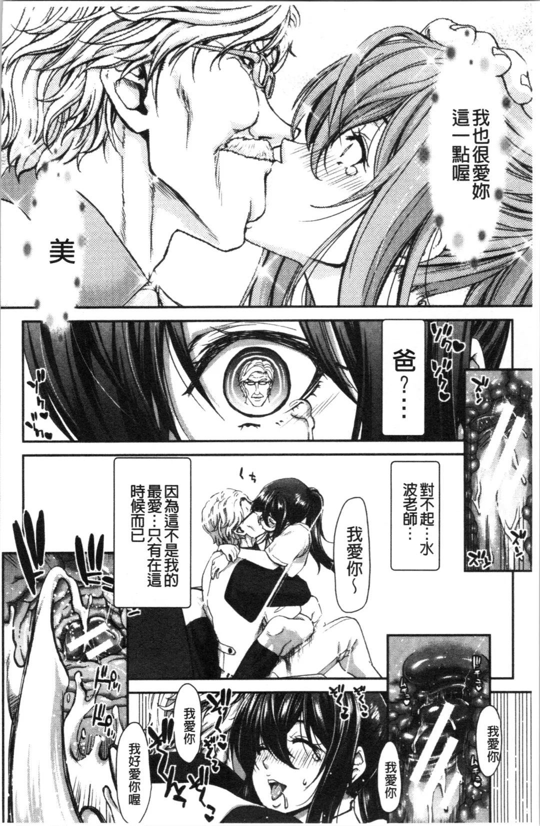 [Hori Hiroaki] Daikirai na Aitsu no Maji Piston + Toranoana Kounyu Tokuten Fhentai - Page 112