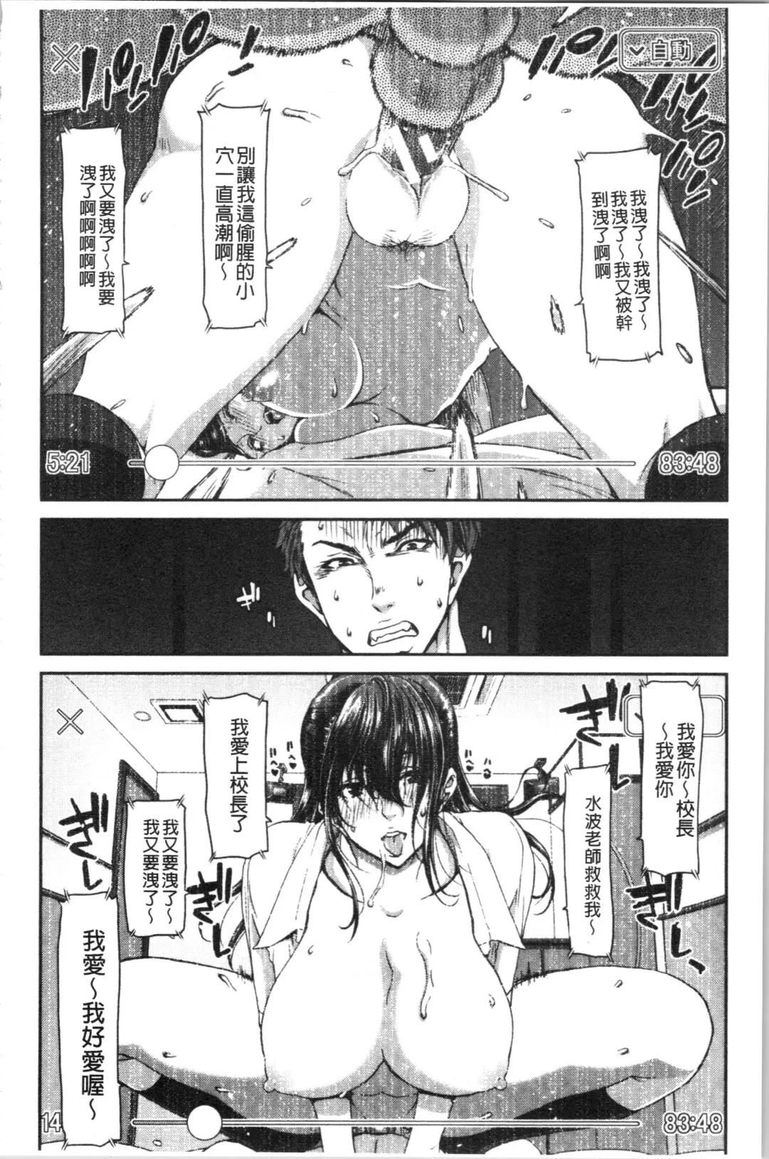 [Hori Hiroaki] Daikirai na Aitsu no Maji Piston + Toranoana Kounyu Tokuten Fhentai - Page 116