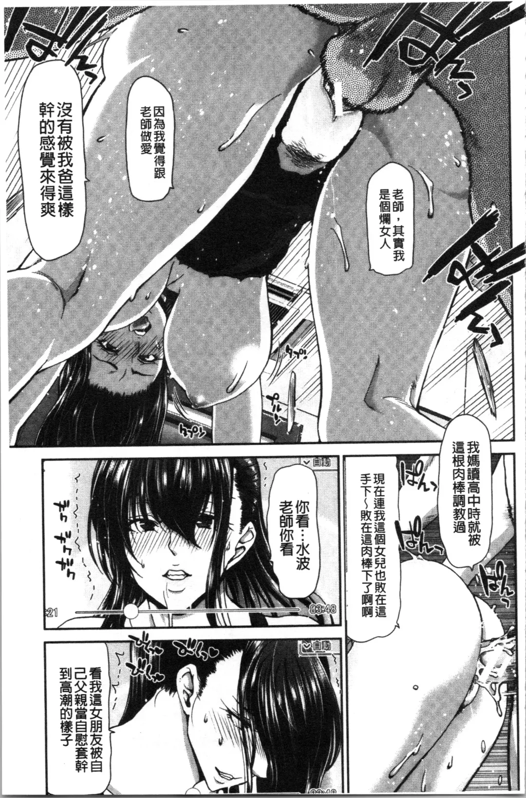 [Hori Hiroaki] Daikirai na Aitsu no Maji Piston + Toranoana Kounyu Tokuten Fhentai - Page 121