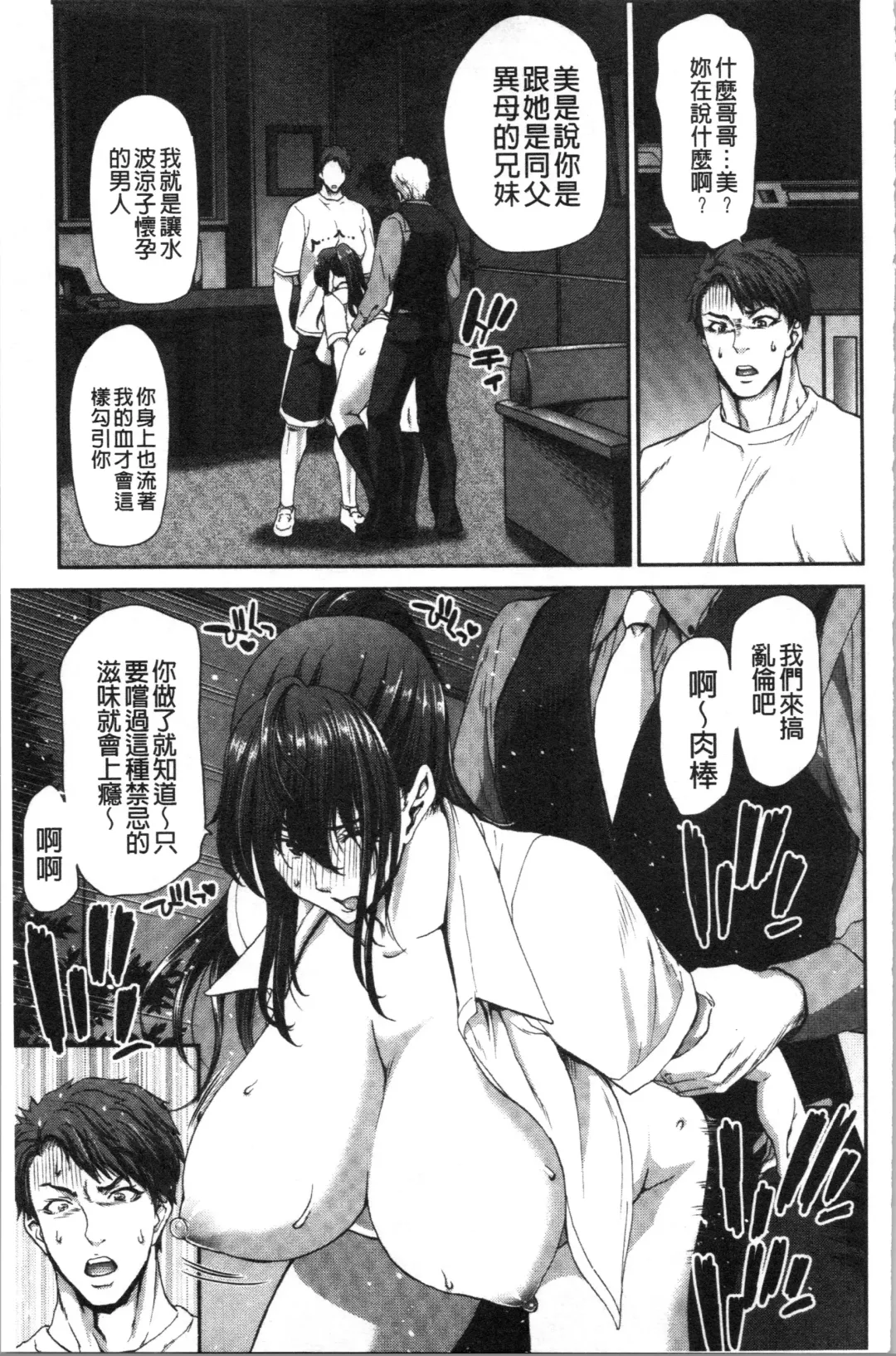 [Hori Hiroaki] Daikirai na Aitsu no Maji Piston + Toranoana Kounyu Tokuten Fhentai - Page 125