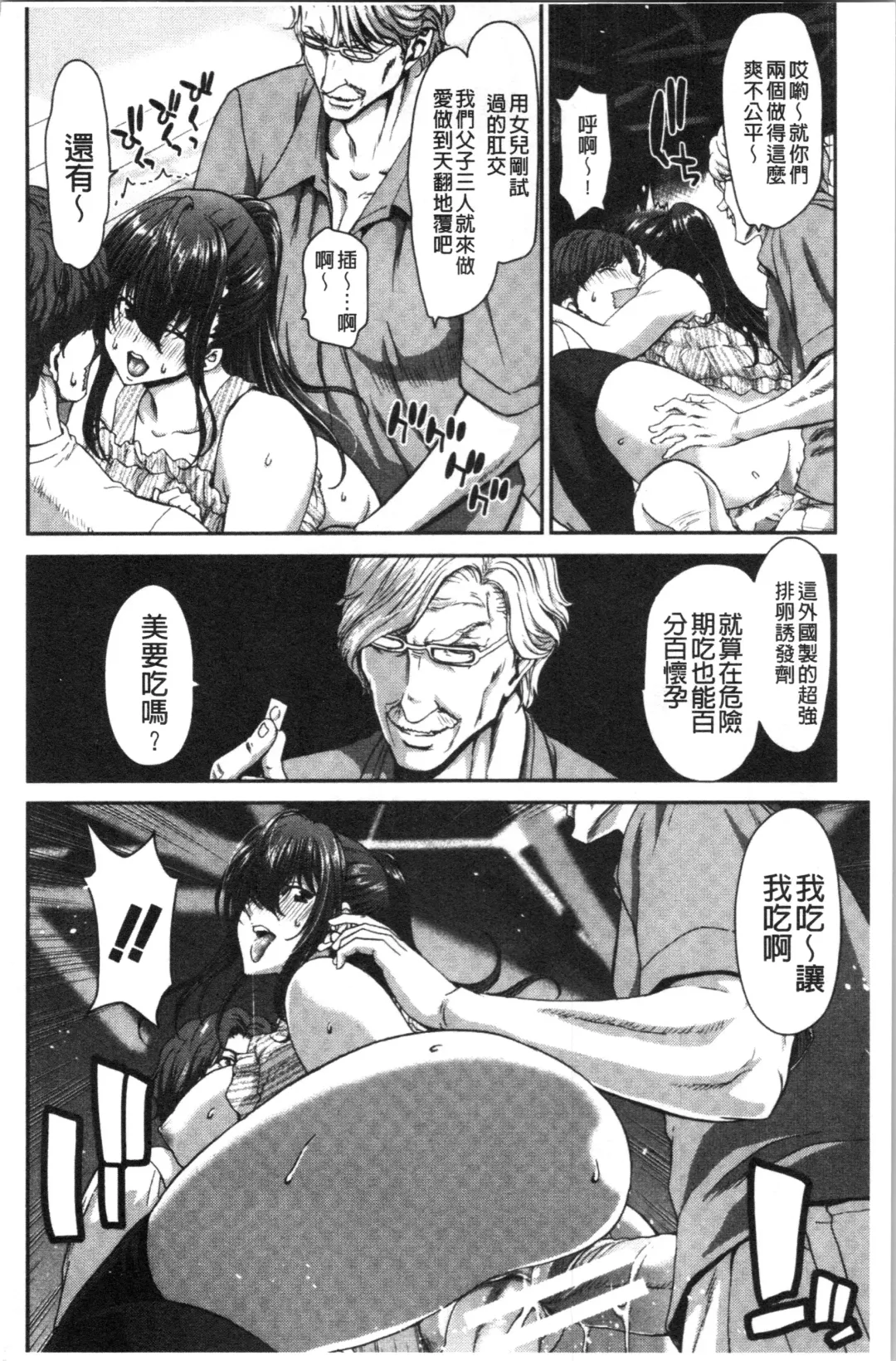 [Hori Hiroaki] Daikirai na Aitsu no Maji Piston + Toranoana Kounyu Tokuten Fhentai - Page 136