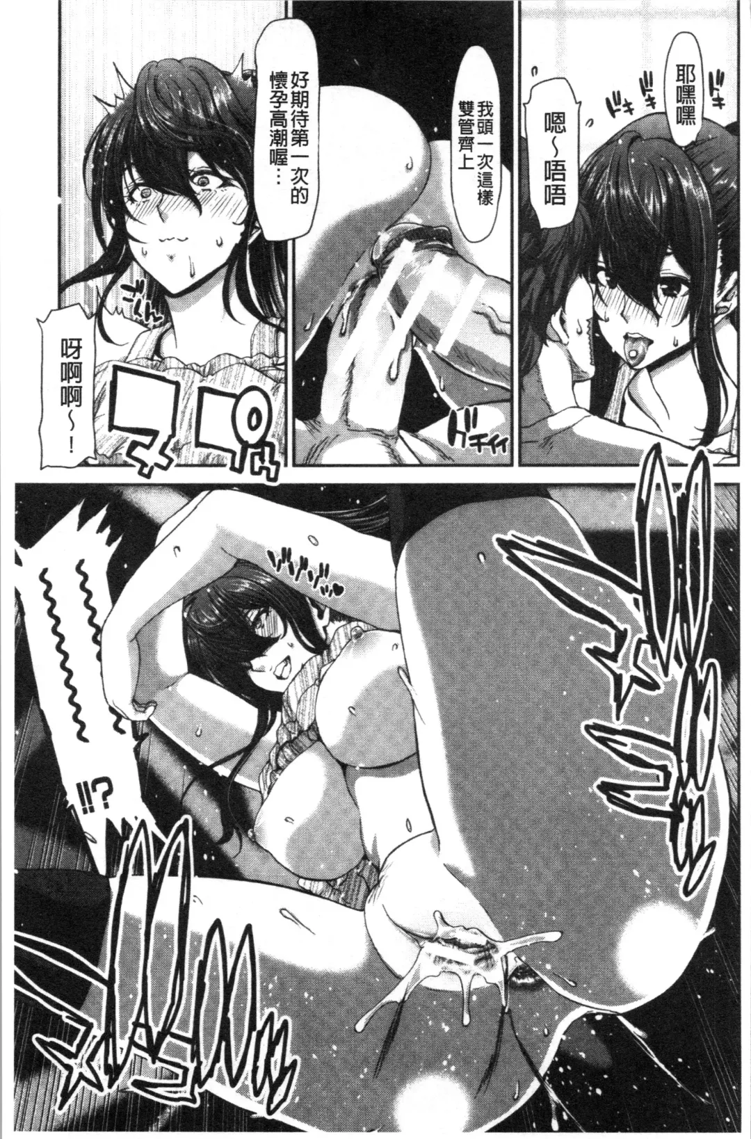 [Hori Hiroaki] Daikirai na Aitsu no Maji Piston + Toranoana Kounyu Tokuten Fhentai - Page 137