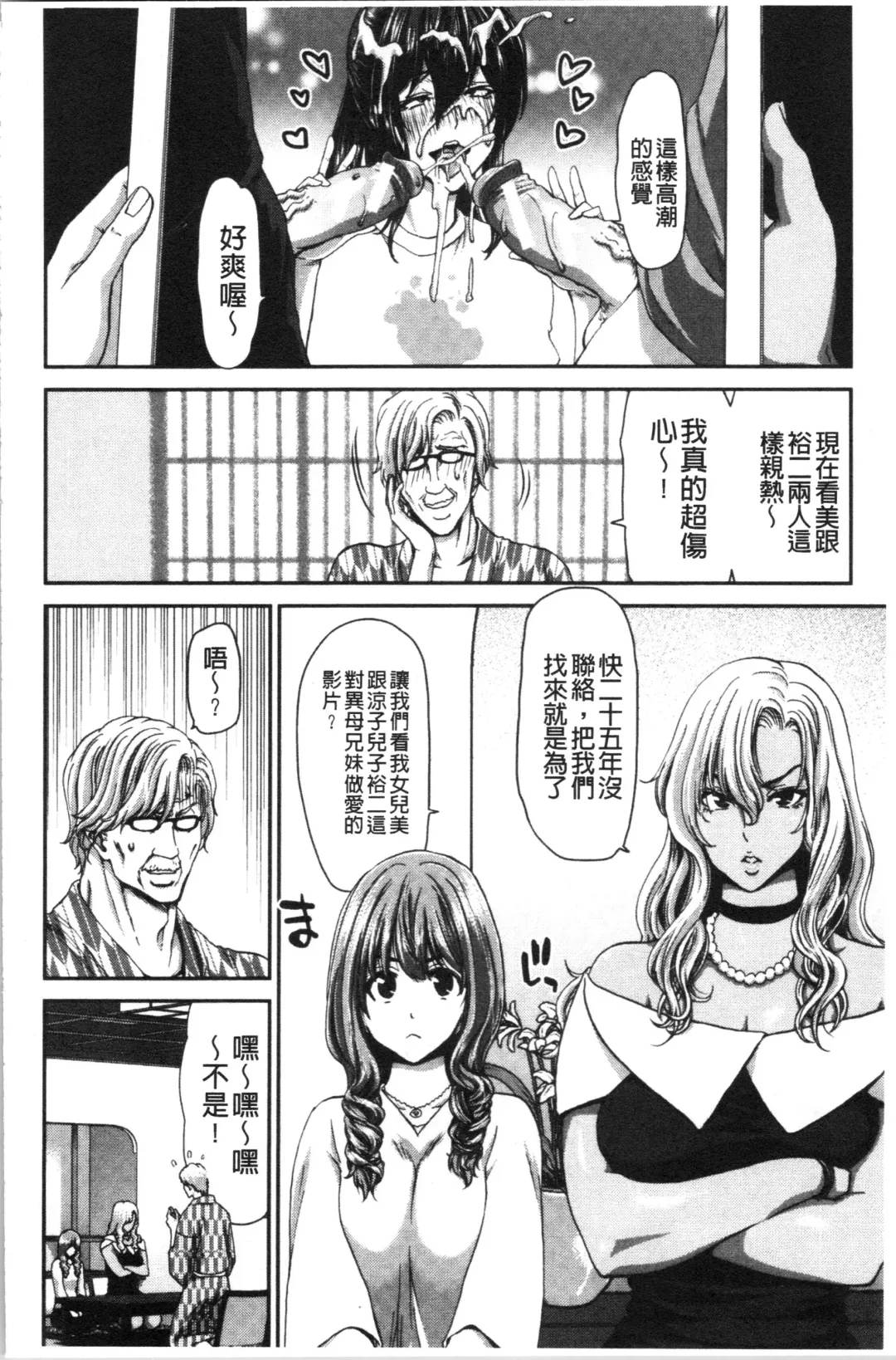 [Hori Hiroaki] Daikirai na Aitsu no Maji Piston + Toranoana Kounyu Tokuten Fhentai - Page 146