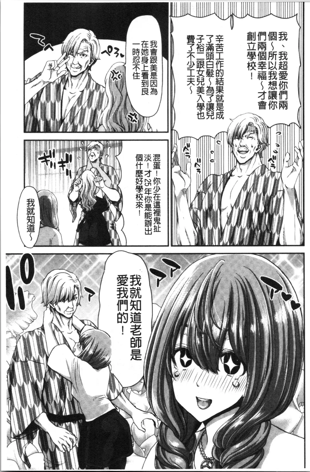 [Hori Hiroaki] Daikirai na Aitsu no Maji Piston + Toranoana Kounyu Tokuten Fhentai - Page 151