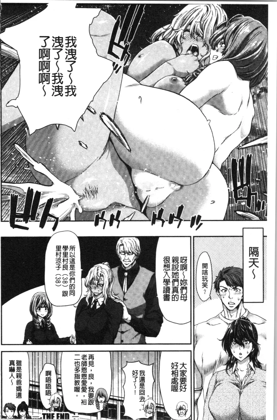 [Hori Hiroaki] Daikirai na Aitsu no Maji Piston + Toranoana Kounyu Tokuten Fhentai - Page 166