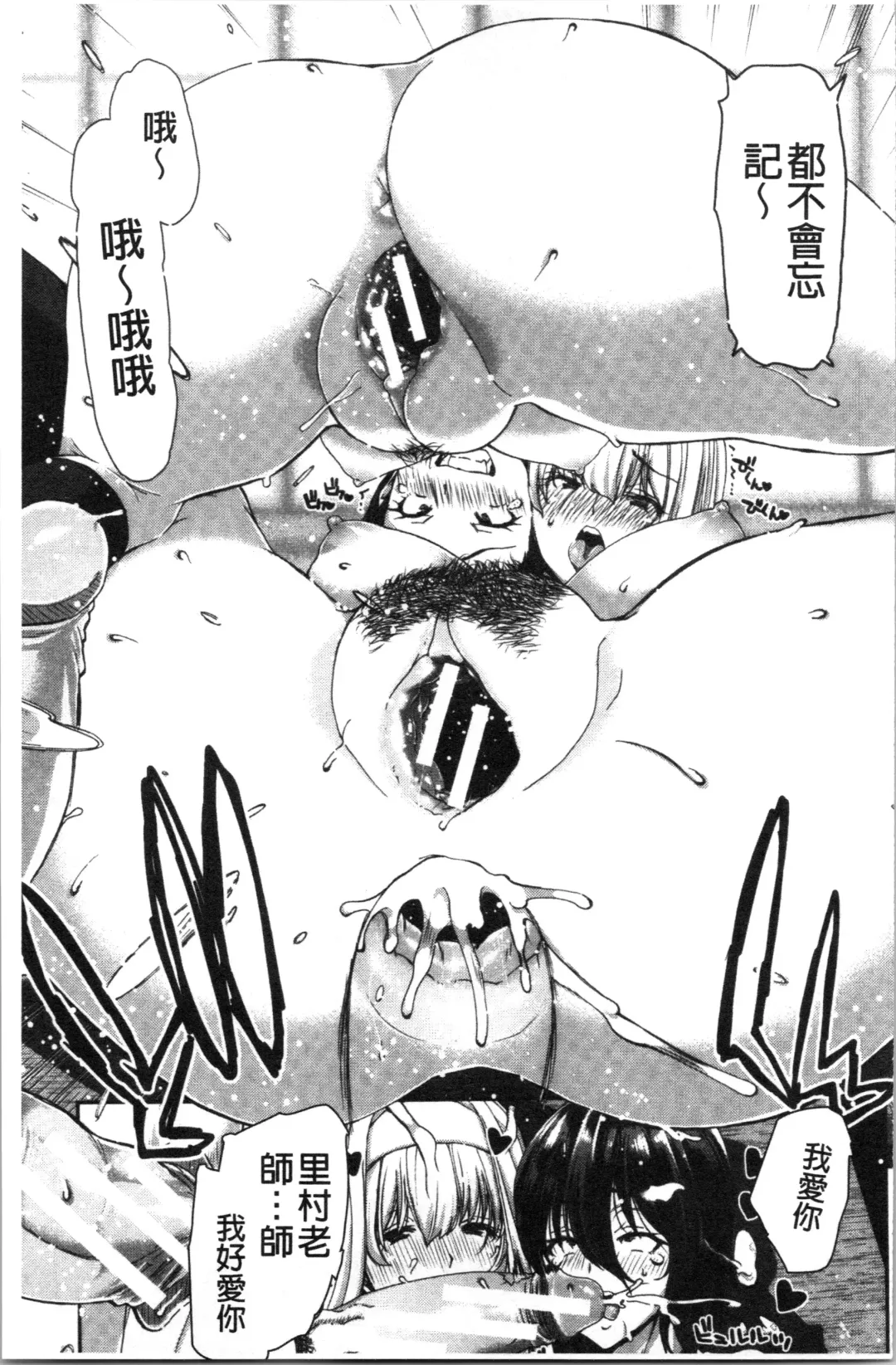 [Hori Hiroaki] Daikirai na Aitsu no Maji Piston + Toranoana Kounyu Tokuten Fhentai - Page 193