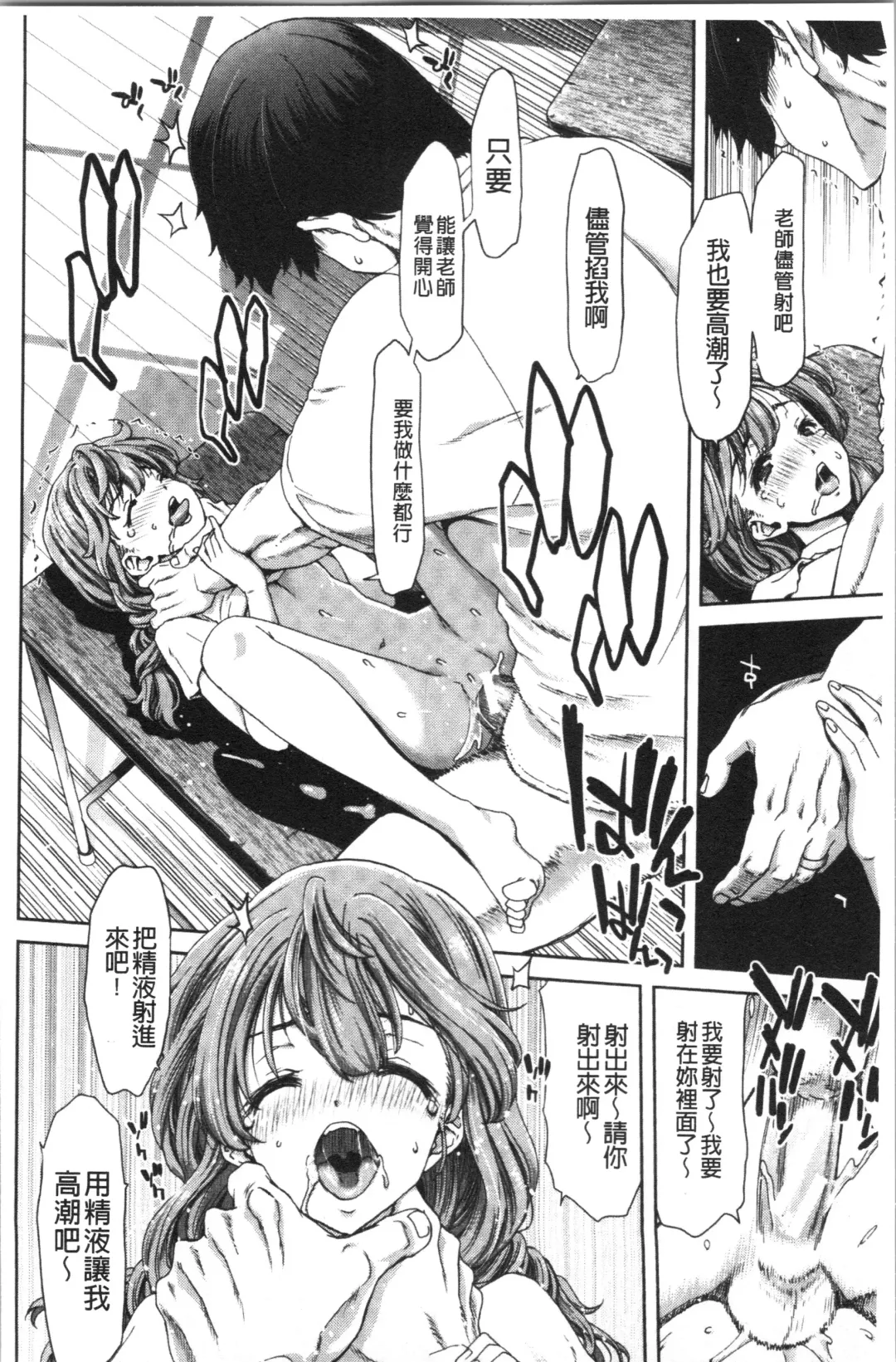 [Hori Hiroaki] Daikirai na Aitsu no Maji Piston + Toranoana Kounyu Tokuten Fhentai - Page 22