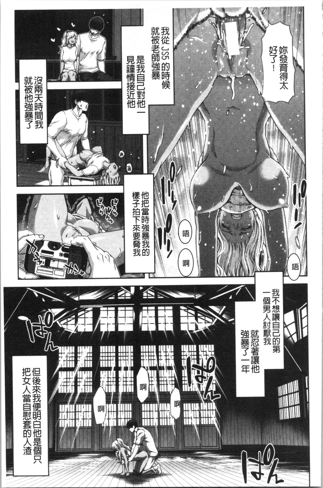 [Hori Hiroaki] Daikirai na Aitsu no Maji Piston + Toranoana Kounyu Tokuten Fhentai - Page 27