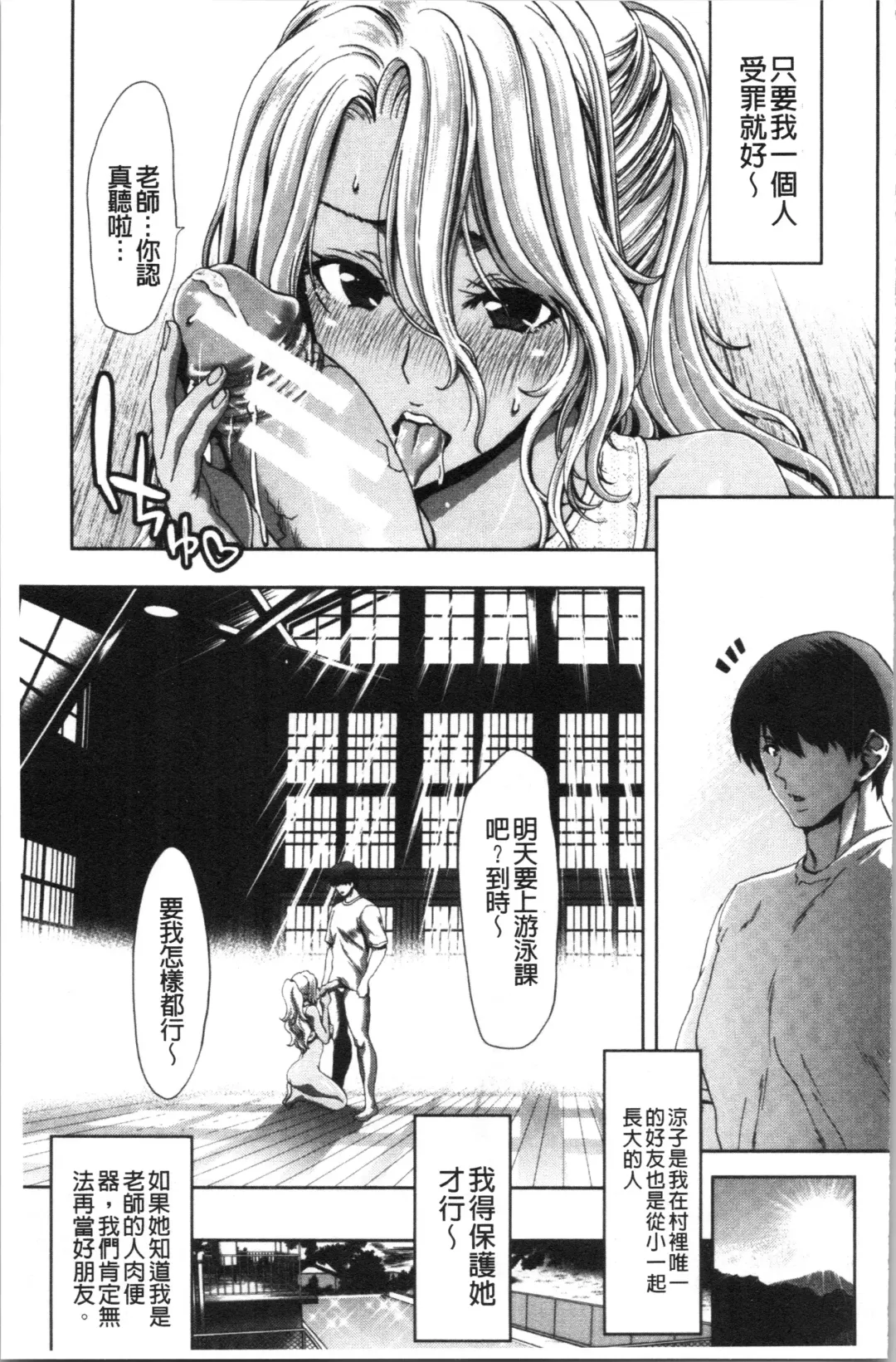 [Hori Hiroaki] Daikirai na Aitsu no Maji Piston + Toranoana Kounyu Tokuten Fhentai - Page 35