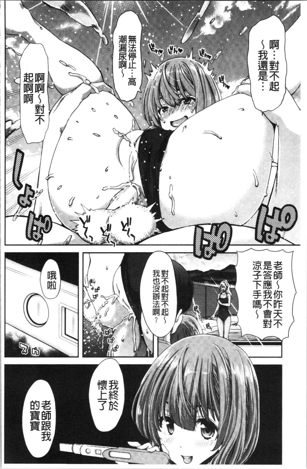 [Hori Hiroaki] Daikirai na Aitsu no Maji Piston + Toranoana Kounyu Tokuten Fhentai - Page 38