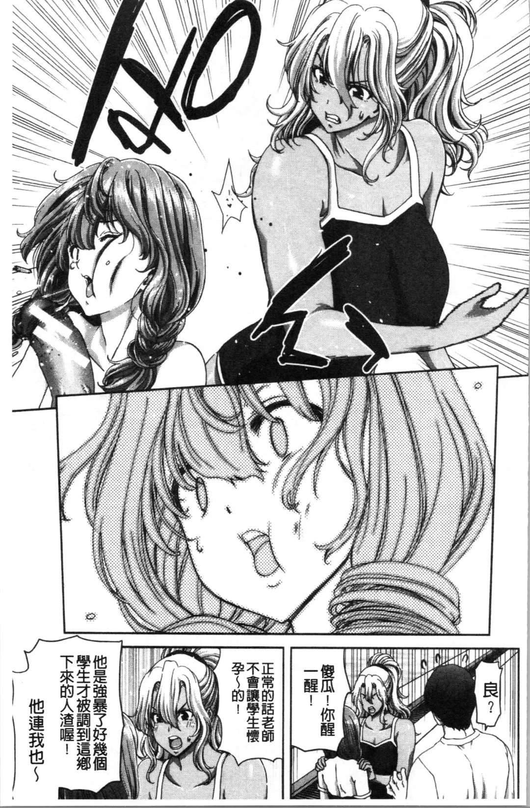 [Hori Hiroaki] Daikirai na Aitsu no Maji Piston + Toranoana Kounyu Tokuten Fhentai - Page 41