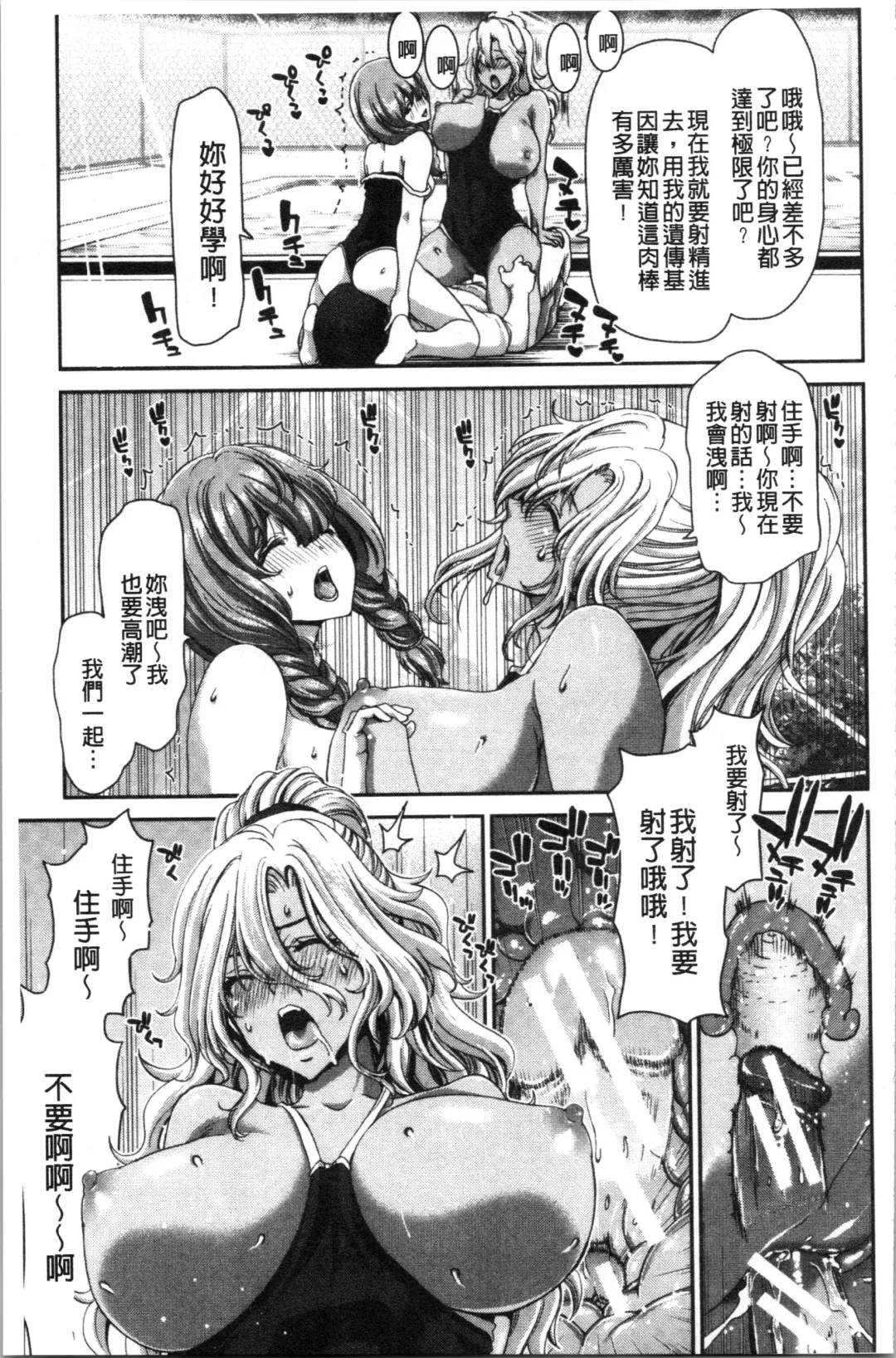 [Hori Hiroaki] Daikirai na Aitsu no Maji Piston + Toranoana Kounyu Tokuten Fhentai - Page 53