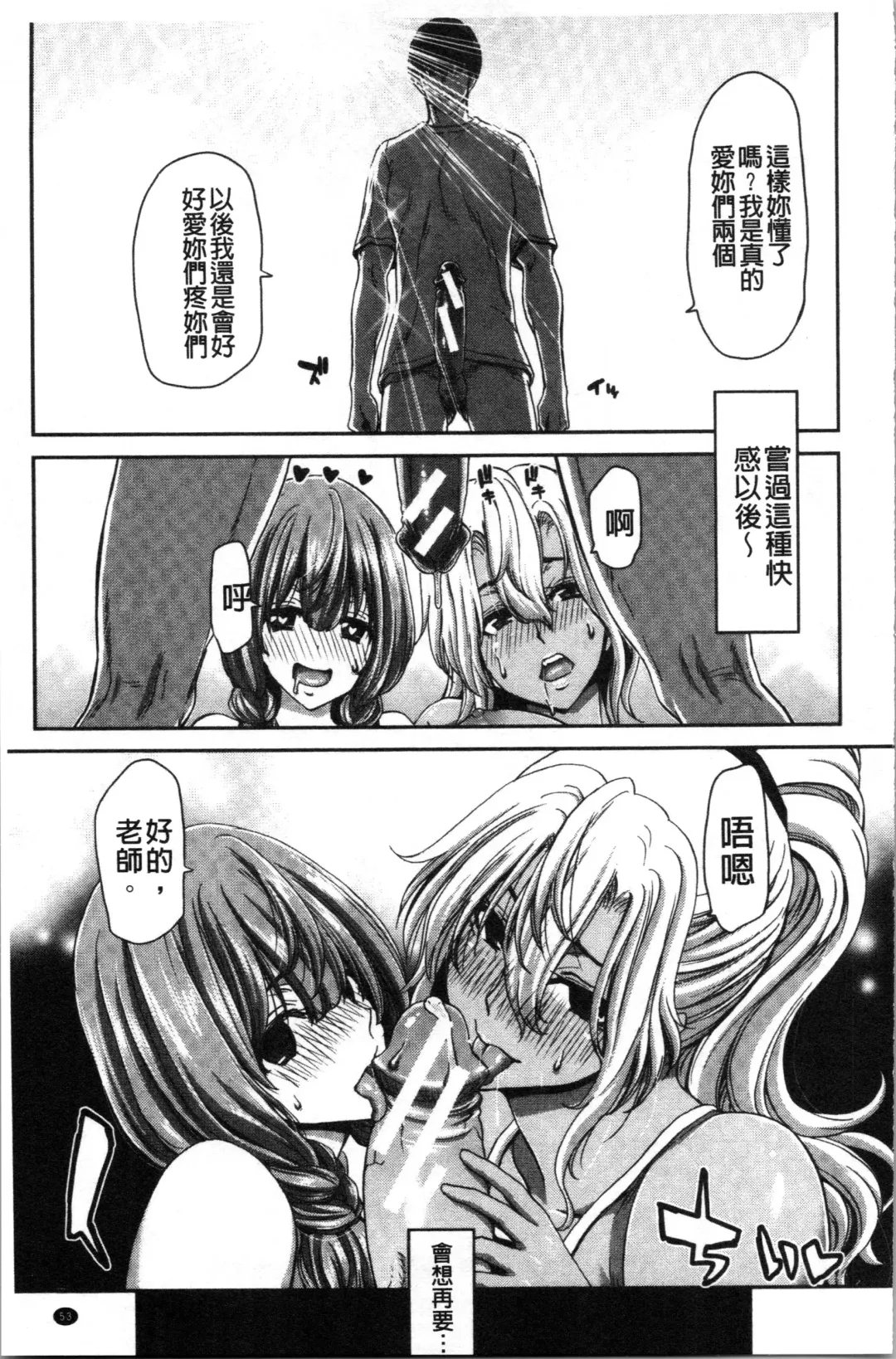 [Hori Hiroaki] Daikirai na Aitsu no Maji Piston + Toranoana Kounyu Tokuten Fhentai - Page 57