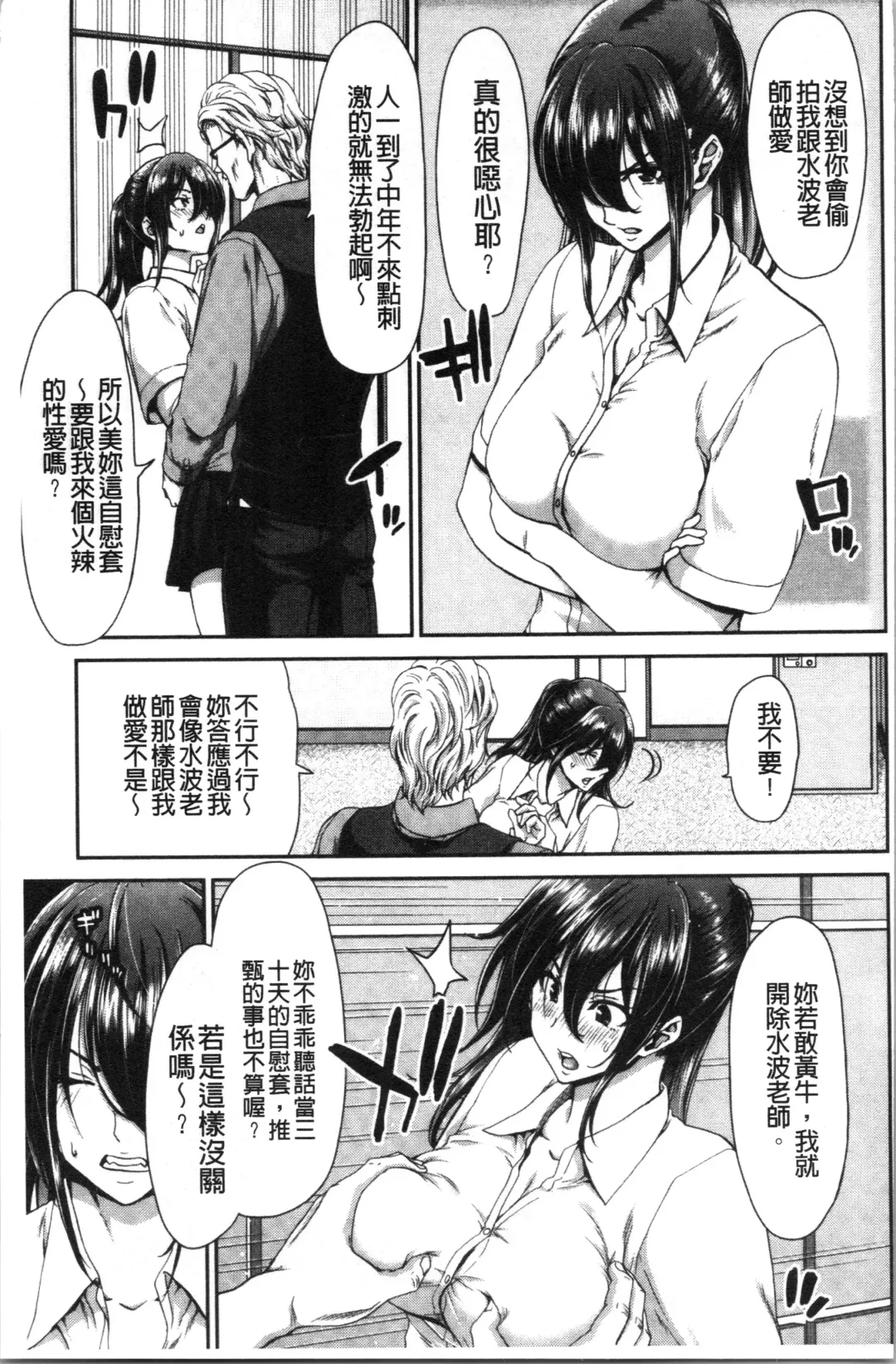 [Hori Hiroaki] Daikirai na Aitsu no Maji Piston + Toranoana Kounyu Tokuten Fhentai - Page 67