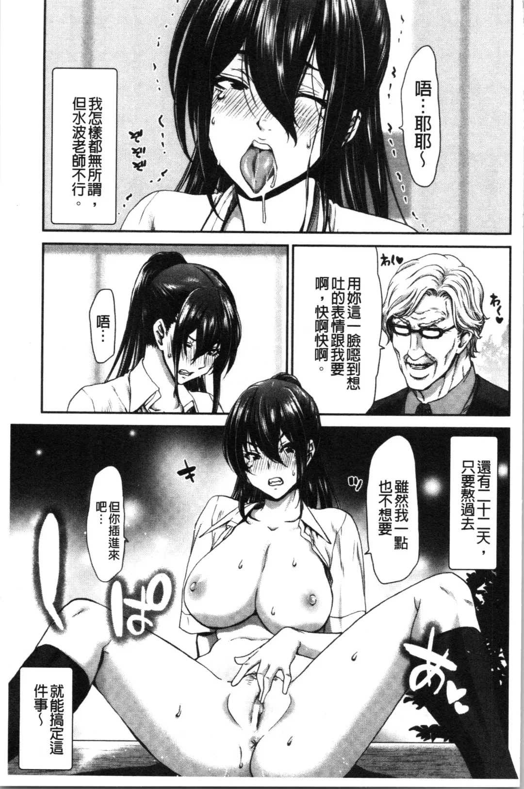 [Hori Hiroaki] Daikirai na Aitsu no Maji Piston + Toranoana Kounyu Tokuten Fhentai - Page 71