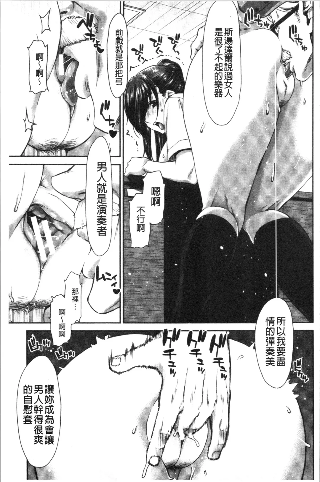 [Hori Hiroaki] Daikirai na Aitsu no Maji Piston + Toranoana Kounyu Tokuten Fhentai - Page 73