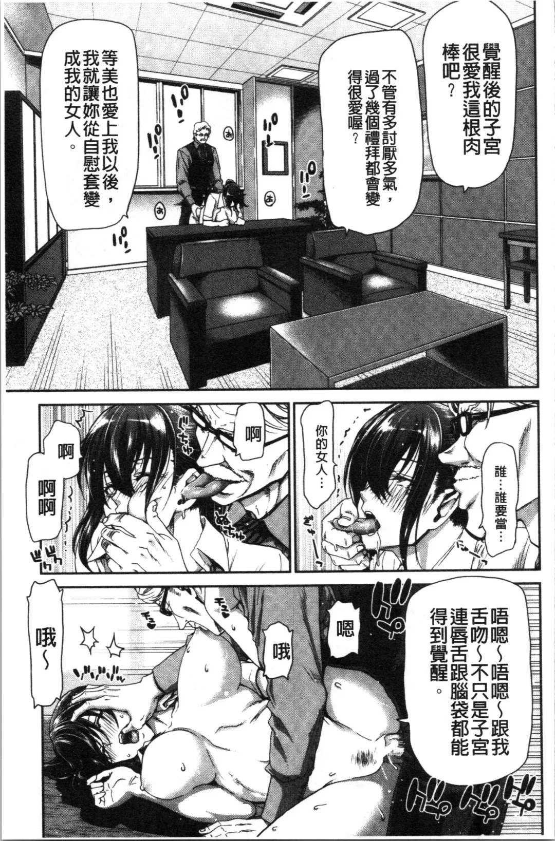 [Hori Hiroaki] Daikirai na Aitsu no Maji Piston + Toranoana Kounyu Tokuten Fhentai - Page 81
