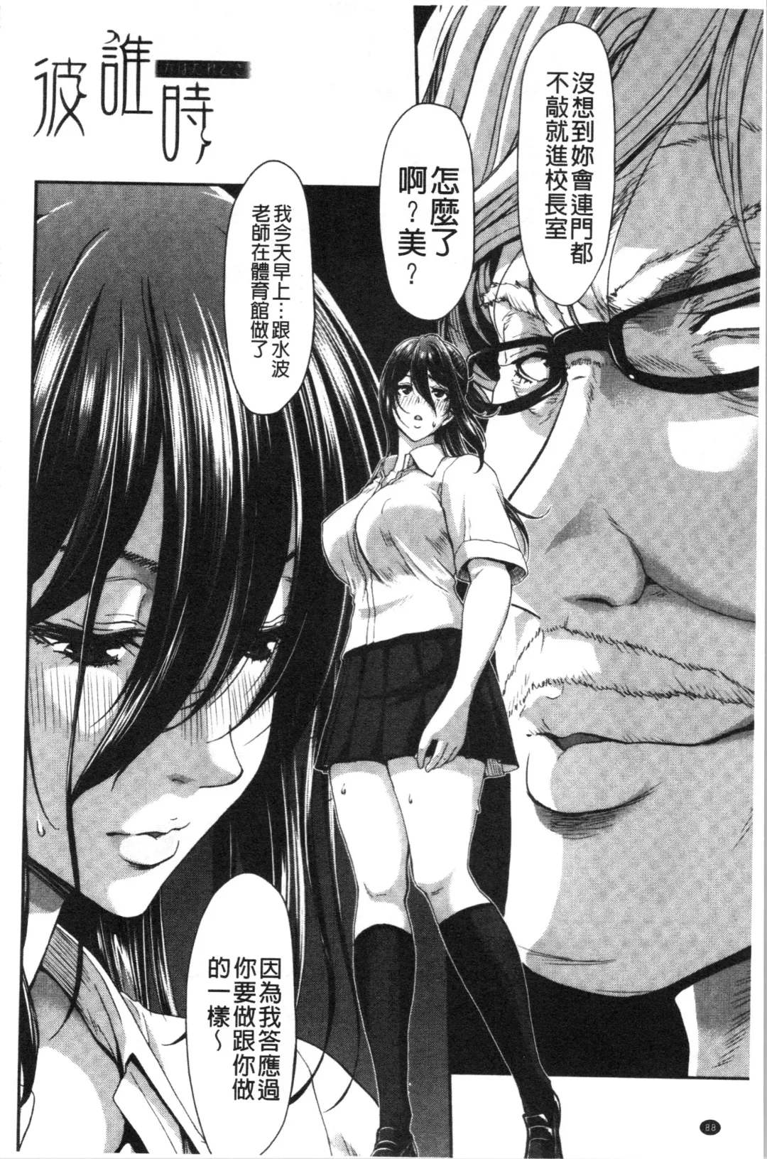 [Hori Hiroaki] Daikirai na Aitsu no Maji Piston + Toranoana Kounyu Tokuten Fhentai - Page 92