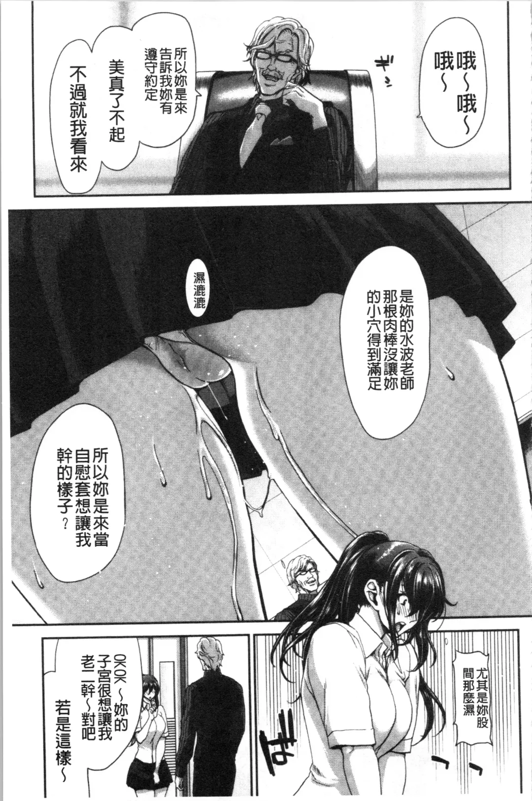 [Hori Hiroaki] Daikirai na Aitsu no Maji Piston + Toranoana Kounyu Tokuten Fhentai - Page 93